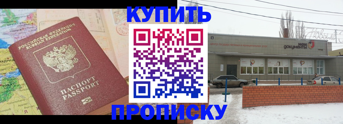 регистрация для дет. сада в Тобольске